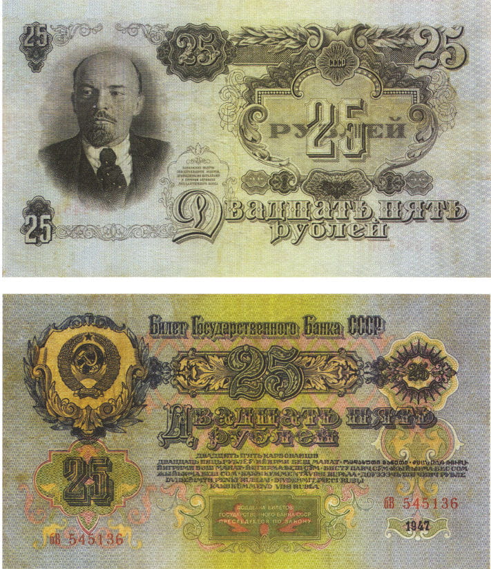 25 рублей 1947, 25 рублей 1957 | Каталог банкнот России 1769-2017